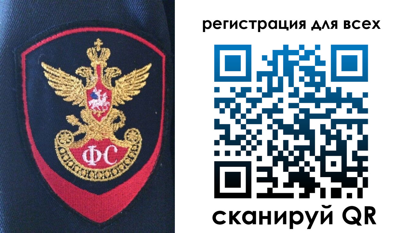 временная регистрация законно в Кемеровской области