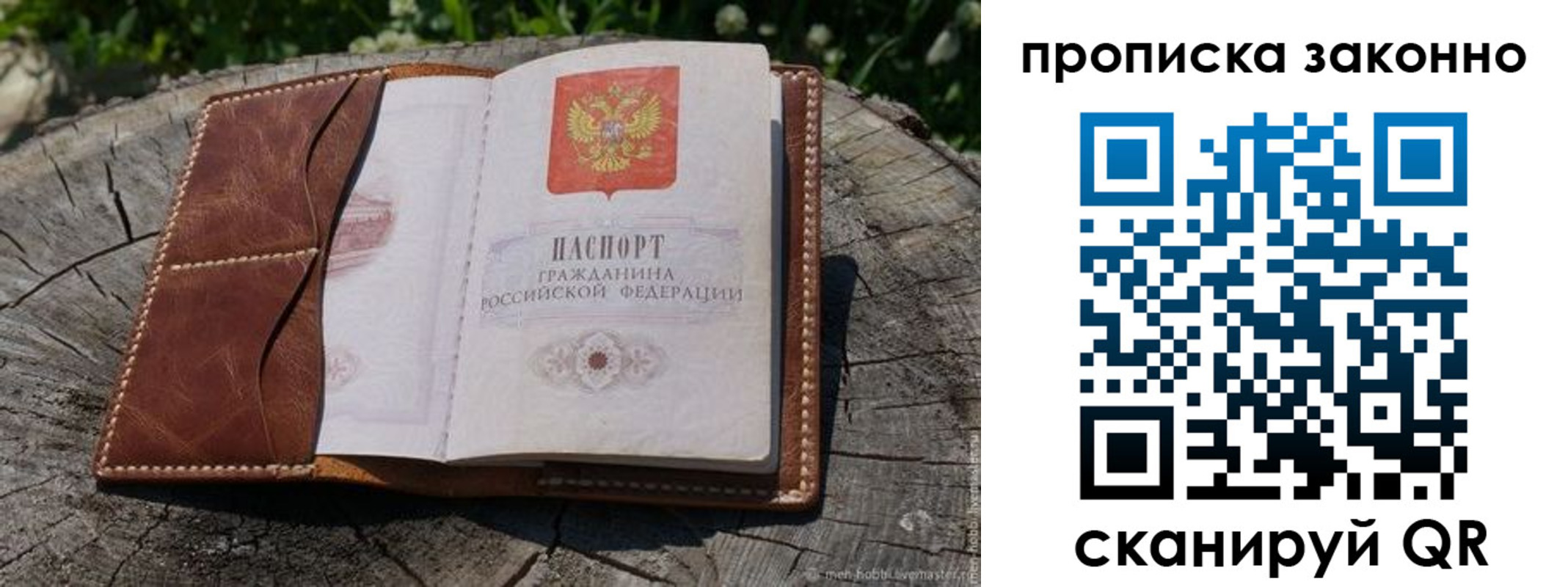временная регистрация купить в Кемеровской области