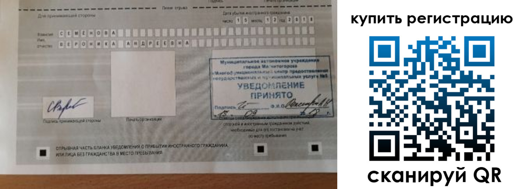 временная регистрация для всех в Кемеровской области