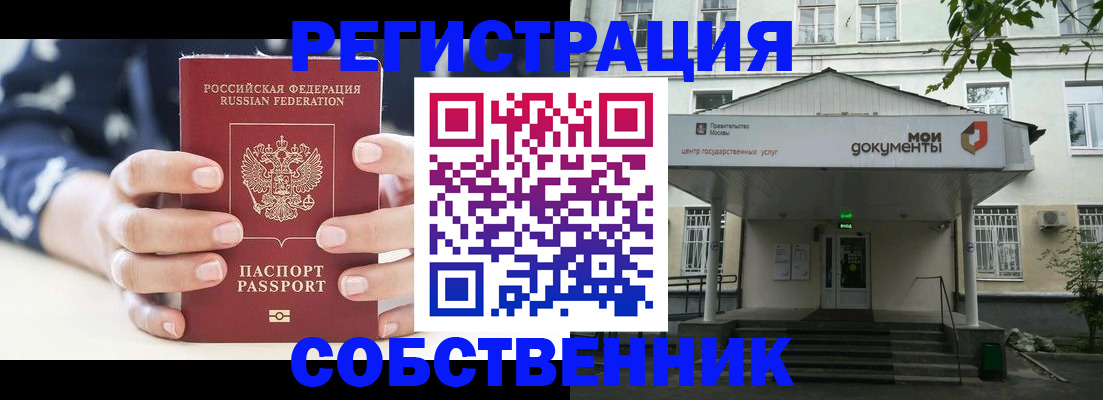 прописка для школы в Кемеровской области