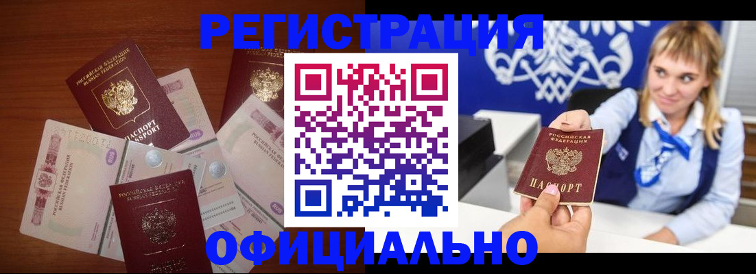 прописка для кредита в Кемеровской области