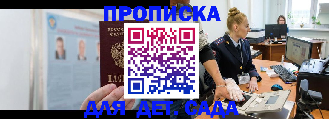 регистрация для школы в Кемеровской области