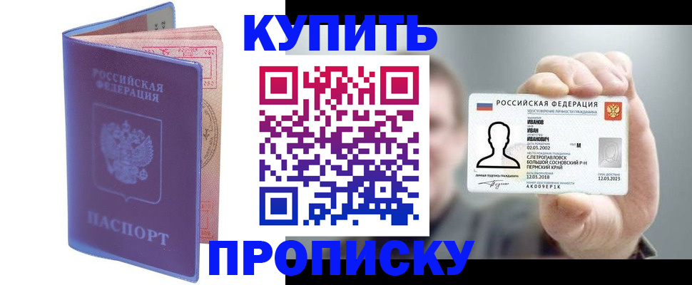 временная регистрация адрес в Кемеровской области